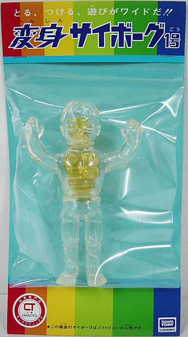 Charactics Henshin Cyborg